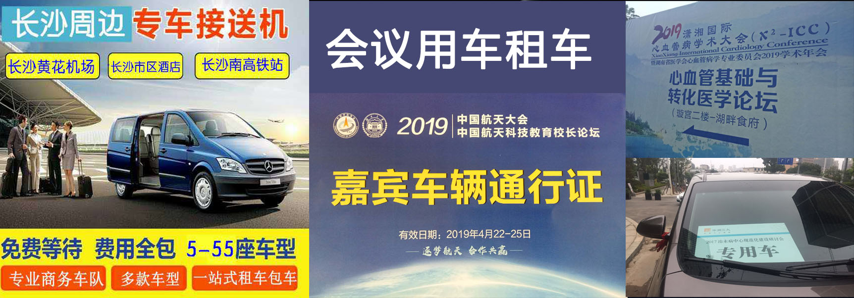 長(zhǎng)沙小桔租車(chē)，長(zhǎng)沙租車(chē)，自駕游租車(chē)