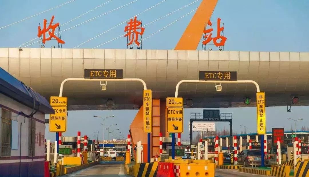 2月17日零時起至疫情防控工作結(jié)束，全國收費(fèi)公路免收車輛通行費(fèi)